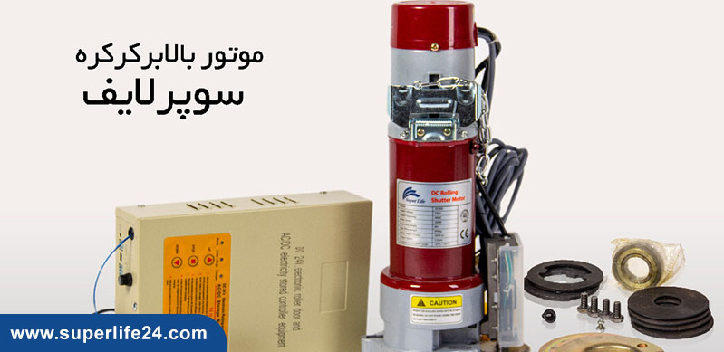 ساختار انواع موتور جک برقی پارکینگ