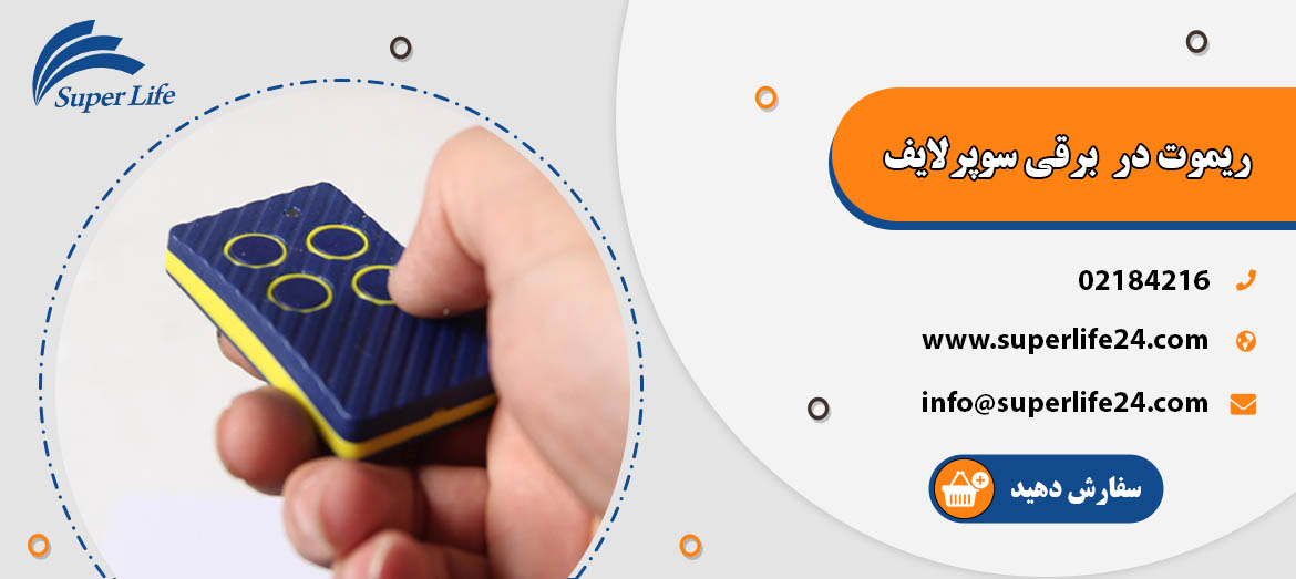 بنر ریموت در برقی بنر ریموت در برقی
