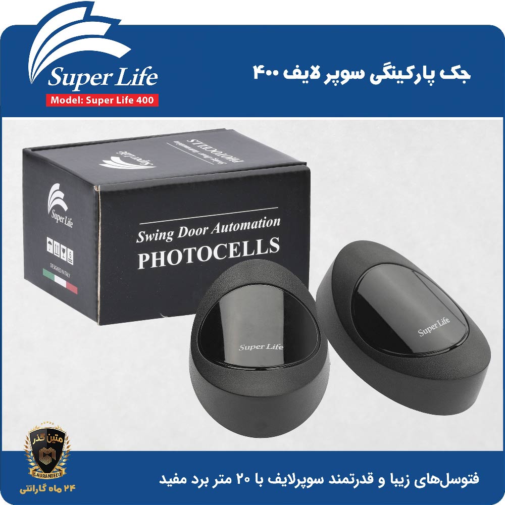 چشمی در برقی چشمی در برقی