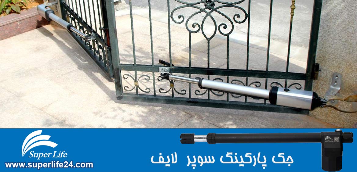 مشکلات رایج جک پارکینگ مشکلات رایج جک پارکینگ