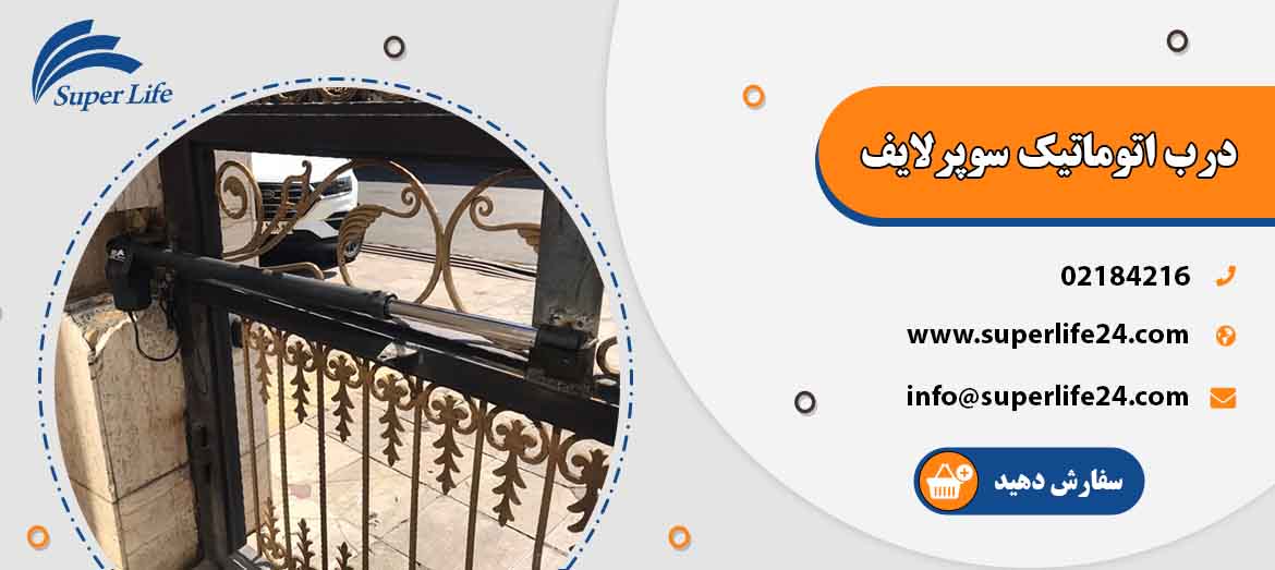 بنر در اتوماتیک بنر در اتوماتیک